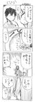  1girl 4koma blush comic cool-kyou_shinja danna_ga_nani_wo_itte_iru_ka_wakaranai_ken glasses greyscale long_hair monochrome open_mouth translation_request tsunashi_hajime tsunashi_kaoru 