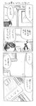  1girl 4koma blush comic cool-kyou_shinja danna_ga_nani_wo_itte_iru_ka_wakaranai_ken glasses greyscale long_hair miki-san_(danna_ga) monochrome open_mouth translation_request tsunashi_hajime 