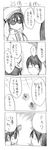  1girl 4koma blush comic cool-kyou_shinja danna_ga_nani_wo_itte_iru_ka_wakaranai_ken glasses greyscale long_hair miki-san_(danna_ga) monochrome open_mouth translation_request tsunashi_hajime 