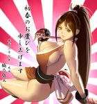  2015 arm_support artist_name backless_outfit bare_back breasts brown_eyes brown_hair cleavage covered_nipples dated halterneck large_breasts lips long_hair looking_at_viewer nengajou new_year no_bra parted_lips pelvic_curtain ponytail revealing_clothes rising_sun shiranui_mai sideboob sitting solo sunburst the_king_of_fighters translation_request very_long_hair wakino_keibun 