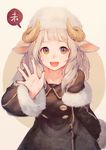  :d animal_ears brown_eyes chinese_zodiac coat fur_trim horns junwool leaning_forward long_hair looking_at_viewer md5_mismatch open_mouth original sheep_ears sheep_horns silver_hair smile solo waving winter_clothes winter_coat year_of_the_goat 