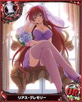  ahoge blue_eyes card_(medium) character_name chess_piece high_school_dxd huge_ahoge jpeg_artifacts king_(chess) long_hair official_art red_hair rias_gremory solo thighhighs trading_card very_long_hair 