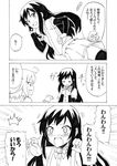  2girls 4koma :d ^_^ asashio_(kantai_collection) blush check_translation closed_eyes collar comic dog_collar fang from_below greyscale hair_ornament hairclip ikazuchi_(kantai_collection) kantai_collection long_hair monochrome multiple_girls nome_(nnoommee) open_mouth pleated_skirt school_uniform serafuku short_hair skirt smile suspenders tears translated translation_request 
