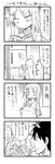  1girl 4koma blush comic cool-kyou_shinja danna_ga_nani_wo_itte_iru_ka_wakaranai_ken glasses greyscale highres long_hair monochrome open_mouth translation_request tsunashi_hajime tsunashi_kaoru 