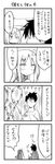  1girl 4koma blush comic cool-kyou_shinja danna_ga_nani_wo_itte_iru_ka_wakaranai_ken glasses greyscale highres long_hair monochrome open_mouth translation_request tsunashi_hajime tsunashi_kaoru 