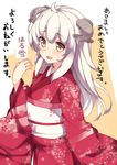  akeome blush cowboy_shot floral_print happy_new_year haruyuki_(yukichasoba) horns japanese_clothes kimono long_hair new_year obi original sash sheep_horns solo translation_request white_hair yellow_eyes 