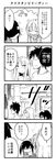  2girls 4koma blush comic cool-kyou_shinja danna_ga_nani_wo_itte_iru_ka_wakaranai_ken glasses greyscale long_hair monochrome multiple_boys multiple_girls open_mouth translation_request tsunashi_hajime tsunashi_kaoru tsunashi_youta 