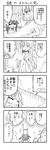  4koma blush comic cool-kyou_shinja danna_ga_nani_wo_itte_iru_ka_wakaranai_ken greyscale highres juse_rino long_hair monochrome multiple_girls open_mouth tanaka-san_(danna_ga) translation_request tsunashi_kaoru 