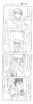  2girls 4koma blush comic cool-kyou_shinja danna_ga_nani_wo_itte_iru_ka_wakaranai_ken glasses greyscale long_hair monochrome multiple_girls open_mouth translation_request tsunashi_hajime tsunashi_kaoru 