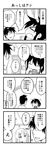  2boys 4koma blush comic cool-kyou_shinja danna_ga_nani_wo_itte_iru_ka_wakaranai_ken glasses greyscale long_hair monochrome multiple_boys open_mouth translation_request tsunashi_hajime tsunashi_kaoru tsunashi_youta 