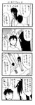  4koma comic cool-kyou_shinja danna_ga_nani_wo_itte_iru_ka_wakaranai_ken glasses greyscale long_hair monochrome multiple_boys open_mouth translation_request tsunashi_hajime yamada-san_(danna_ga) 