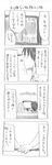  1girl 4koma blush comic cool-kyou_shinja danna_ga_nani_wo_itte_iru_ka_wakaranai_ken glasses greyscale long_hair monochrome open_mouth translation_request tsunashi_hajime tsunashi_kaoru 