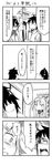  2boys 4koma blush comic cool-kyou_shinja danna_ga_nani_wo_itte_iru_ka_wakaranai_ken glasses greyscale highres long_hair monochrome multiple_boys open_mouth translation_request tsunashi_hajime tsunashi_kaoru tsunashi_youta 