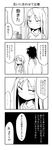  1girl 4koma blush comic cool-kyou_shinja danna_ga_nani_wo_itte_iru_ka_wakaranai_ken glasses greyscale highres long_hair monochrome open_mouth translation_request tsunashi_hajime tsunashi_kaoru 