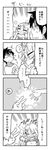  1girl 4koma blush comic cool-kyou_shinja danna_ga_nani_wo_itte_iru_ka_wakaranai_ken glasses greyscale highres long_hair monochrome open_mouth translation_request tsunashi_hajime tsunashi_kaoru 