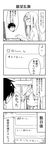  1girl 4koma blush comic cool-kyou_shinja danna_ga_nani_wo_itte_iru_ka_wakaranai_ken glasses greyscale highres long_hair monochrome open_mouth translation_request tsunashi_hajime tsunashi_kaoru 