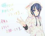  animal_costume bad_id bad_pixiv_id black_hair blue_eyes happy_new_year highres horns new_year sheep_costume sheep_horns sidelocks solo t-mei yahari_ore_no_seishun_lovecome_wa_machigatteiru. yukinoshita_yukino 