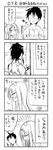  1girl 4koma blush comic cool-kyou_shinja danna_ga_nani_wo_itte_iru_ka_wakaranai_ken glasses greyscale long_hair monochrome open_mouth translation_request tsunashi_hajime tsunashi_kaoru 