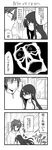  1girl 4koma blush comic cool-kyou_shinja danna_ga_nani_wo_itte_iru_ka_wakaranai_ken greyscale juse_nozomu juse_rino long_hair monochrome open_mouth translation_request 