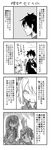  2girls 4koma blush comic cool-kyou_shinja danna_ga_nani_wo_itte_iru_ka_wakaranai_ken glasses greyscale highres long_hair monochrome multiple_girls open_mouth translation_request tsunashi_hajime tsunashi_kaoru 