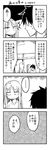  1girl 4koma comic cool-kyou_shinja danna_ga_nani_wo_itte_iru_ka_wakaranai_ken glasses greyscale highres long_hair monochrome open_mouth translation_request tsunashi_hajime tsunashi_kaoru 