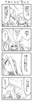  4koma blush comic cool-kyou_shinja danna_ga_nani_wo_itte_iru_ka_wakaranai_ken glasses greyscale highres long_hair monochrome multiple_girls open_mouth translation_request tsunashi_kaoru 