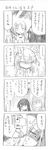  3girls 4koma blush comic cool-kyou_shinja danna_ga_nani_wo_itte_iru_ka_wakaranai_ken glasses greyscale horse_mask juse_rino long_hair monochrome multiple_girls open_mouth tanaka-san_(danna_ga) translation_request tsunashi_hajime tsunashi_kaoru 