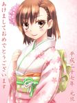  akeome brown_eyes brown_hair happy_new_year japanese_clothes kimono lips misaka_mikoto new_year pink_kimono raika9 short_hair solo to_aru_kagaku_no_railgun to_aru_majutsu_no_index 