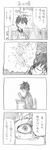  4koma blush comic cool-kyou_shinja danna_ga_nani_wo_itte_iru_ka_wakaranai_ken glasses greyscale monochrome open_mouth translation_request tsunashi_hajime 