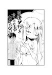  1girl blush comic cool-kyou_shinja danna_ga_nani_wo_itte_iru_ka_wakaranai_ken glasses greyscale long_hair monochrome open_mouth translation_request tsunashi_hajime tsunashi_kaoru 