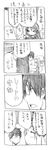  1girl 4koma comic cool-kyou_shinja danna_ga_nani_wo_itte_iru_ka_wakaranai_ken glasses greyscale long_hair monochrome open_mouth translation_request tsunashi_hajime tsunashi_kaoru 