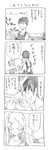  1girl 4koma comic cool-kyou_shinja danna_ga_nani_wo_itte_iru_ka_wakaranai_ken glasses greyscale long_hair monochrome open_mouth translation_request tsunashi_hajime tsunashi_kaoru 