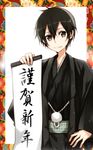  black_eyes black_hair calligraphy haori japanese_clothes jianmo_sl kimono kirito long_hair male_focus new_year solo sword_art_online 