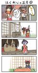  2girls 4koma ? bow bowl box brown_eyes brown_hair chamaji closed_eyes comic donation_box feeding food fruit hair_bow hair_tubes hakurei_reimu hakurei_shrine hat highres japanese_clothes kimono kotatsu mandarin_orange minigirl multiple_girls new_year praying purple_hair scarf shrine_bell silent_comic sitting sitting_on_lap sitting_on_person size_difference sukuna_shinmyoumaru surprised table touhou translated under_kotatsu under_table 