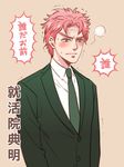  alternate_hairstyle blush formal green_eyes jojo_no_kimyou_na_bouken kakyouin_noriaki male_focus necktie p-geist2 pink_hair solo suit translated 