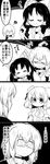  2girls 4koma =_= ahoge ascot bandaged_arm bandages bangs bow broom chibi chibi_inset choker closed_eyes collarbone comic commentary cosplay covering_ears cup detached_sleeves eating eighth_note futa_(nabezoko) glasses greyscale hair_bow hair_bun hair_tubes hakurei_reimu hakurei_reimu_(cosplay) highres holding ibaraki_kasen monochrome morichika_rinnosuke morichika_rinnosuke_(cosplay) multiple_girls musical_note parted_bangs shaded_face short_hair smile speech_bubble spoken_musical_note tareme teacup touhou translated 