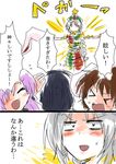  &gt;_&lt; ^_^ alternate_color animal_ears black_hair blush brown_hair bunny_ears christmas closed_eyes comic hat houraisan_kaguya inaba_tewi lavender_hair long_hair multiple_girls open_mouth outstretched_arms red_eyes reisen_udongein_inaba santa_hat short_hair silver_hair smile star touhou translated unya yagokoro_eirin 