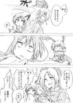  ^_^ anger_vein animal_ears braid bunny_ears closed_eyes comic covering_mouth greyscale hat houraisan_kaguya inaba_tewi laughing long_hair monochrome multiple_girls open_mouth reisen_udongein_inaba short_hair single_braid sleeves_past_wrists smile snowball touhou translated unya wide_sleeves yagokoro_eirin 