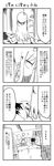  1girl 4koma blush comic cool-kyou_shinja danna_ga_nani_wo_itte_iru_ka_wakaranai_ken glasses greyscale highres long_hair monochrome open_mouth translation_request tsunashi_hajime tsunashi_kaoru 