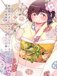  blush breasts brown_hair fat happy_new_year huge_breasts japanese_clothes kimono looking_at_viewer new_year shimejix translation_request 