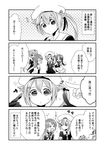  4koma :d beret comic dress elbow_gloves gloves greyscale hair_flaps hair_ornament hair_ribbon hairclip harusame_(kantai_collection) hat kantai_collection monochrome multiple_girls murasame_(kantai_collection) neckerchief open_mouth pointing_finger rakuji_tarahi ribbon sailor_dress samidare_(kantai_collection) school_uniform serafuku side_ponytail smile sparkle suzukaze_(kantai_collection) sweatdrop translated twintails 