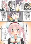  akebono_(kantai_collection) bell black_hair blue_hair body_mahattaya_ginga bowl brown_hair comic flower gradient_hair hair_bell hair_flower hair_ornament harusame_(kantai_collection) jingle_bell kantai_collection long_hair multicolored_hair multiple_girls oboro_(kantai_collection) partially_translated pink_eyes pink_hair purple_hair rice rice_bowl sazanami_(kantai_collection) school_uniform serafuku short_hair side_ponytail tears translation_request twintails ushio_(kantai_collection) 