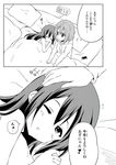  :&gt; alarm_clock blanket cellphone clock comic drooling futon hair_ornament hirasawa_yui hood hoodie k-on! long_hair monochrome multiple_girls nakano_azusa official_style one_eye_closed petting phone pillow ragho_no_erika short_hair smartphone translated waking_up 