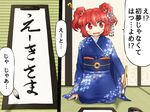  ? alternate_costume calligraphy_brush floral_print hair_ornament japanese_clothes kimono long_sleeves obi onozuka_komachi open_door paintbrush partially_translated red_eyes red_hair sash seiza shirosato sign sitting solo sweatdrop tatami touhou translation_request two_side_up wide_sleeves writing 