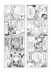  4koma asymmetrical_wings blush chibi comic cup fangs flandre_scarlet greyscale hat highres minato_hitori monochrome multiple_girls patchouli_knowledge remilia_scarlet side_ponytail teacup touhou translated wings 