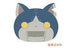  cat character_name commentary_request flat_color highres looking_at_viewer no_humans non-humanoid_robot notched_ear open_mouth robonyan robot robot_animal robot_cat sarama simple_background solo white_background yellow_eyes youkai_(youkai_watch) youkai_watch 