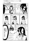  ahoge ajimu_kaede comic female_admiral_(kantai_collection) greyscale gundam hair_intakes kamitsuki_shion kantai_collection long_hair mechanical_halo military military_uniform monochrome multiple_girls naval_uniform partially_translated short_hair tatsuta_(kantai_collection) translation_request uniform 