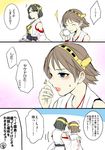  bare_shoulders blue_eyes blush brown_hair comic cup detached_sleeves glasses hairband hiei_(kantai_collection) japanese_clothes kantai_collection kirishima_(kantai_collection) multiple_girls nakaya_106 nontraditional_miko short_hair skirt teacup translation_request 