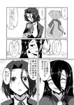  ajimu_kaede blush comic female_admiral_(kantai_collection) gift greyscale hair_intakes kamitsuki_shion kantai_collection long_hair monochrome multiple_girls partially_translated santa_costume short_hair tatsuta_(kantai_collection) translation_request 