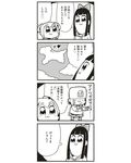  4koma :3 bad_id bkub bow cloud comic greyscale hair_bow highres long_hair monochrome multiple_girls pipimi poptepipic popuko rice_cooker school_uniform serafuku sidelocks simple_background translated two-tone_background two_side_up veins 
